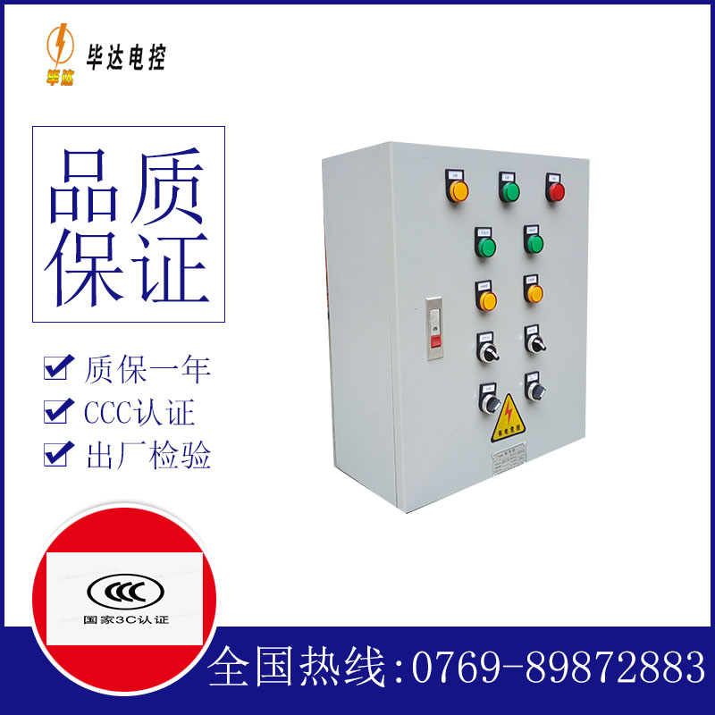 霍林郭勒一用一备控制箱